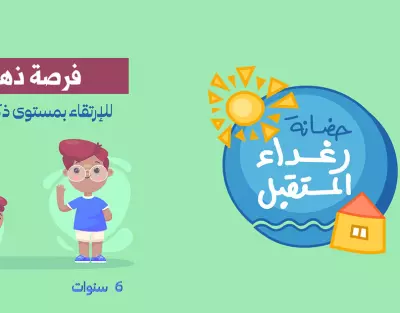 اعلان بالموشن جرافيك