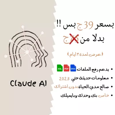 تصميم اعلان لبيع احد الخدمات