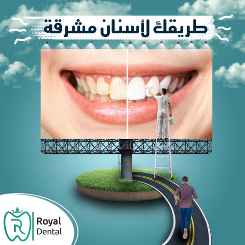 تصميمات دعائيه لعيادة اسنان