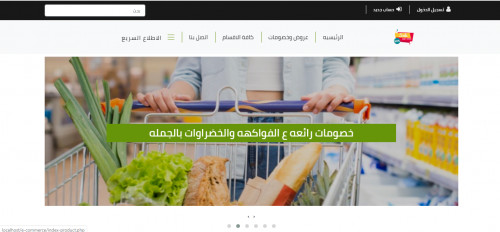 تصميم وبرمجة متجر الكتروني e-commerce