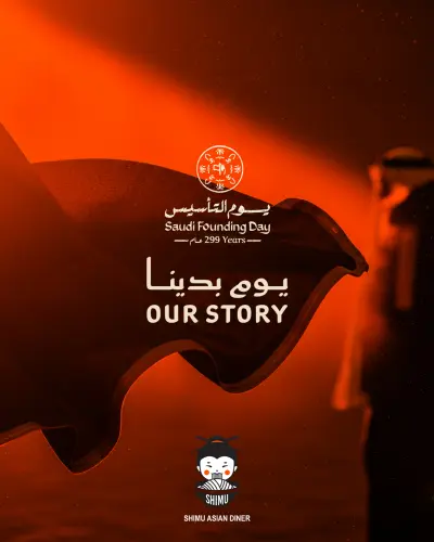 سوشيال ميديا يوم التاسيس