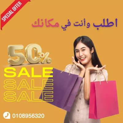 تصميم بوستر سوشيال ميديا