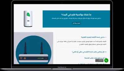 موقع سبيد فايبر