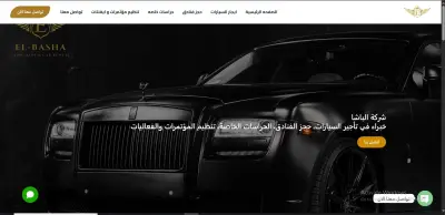 موقع احترافي لتأجير السيارات وتنظيم المؤتمرات و حجز فنادق