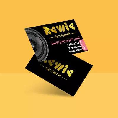 السعودية /الرياض