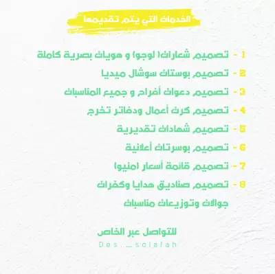 بوستات سوشال ميديا