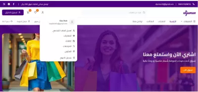 متجر للازياء