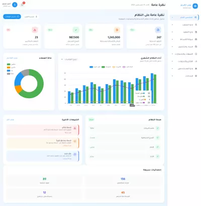 نظام إدارة الأقساط المتكامل