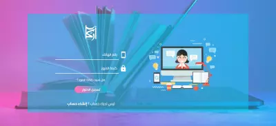 منصة تعليمية