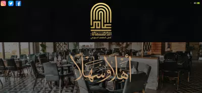 Restaurant Simple Online Menu
