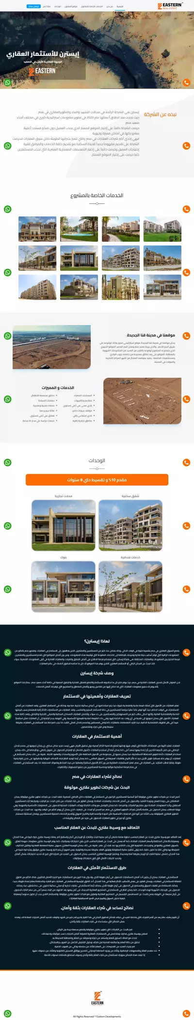 بورتفوليو شركة عقارات