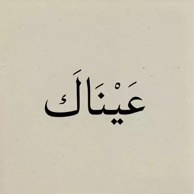 حَرگناها الرَسايل بـس بقـت بالبال