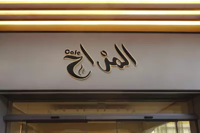 تصميم لوجو لكافيه