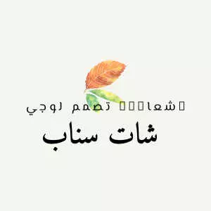 تصممم اشعارات
