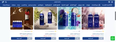 متجر عطور سعودى