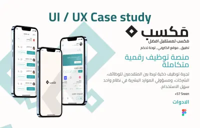 Maksab | UI/UX Design for Recruitment Application