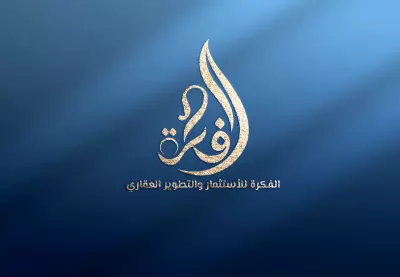 شعار  كاليجرافي