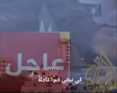تعليق صوتي لفيديو عن غزة