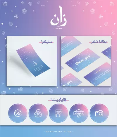 لوجو وهوية لمتجر حلويات زان