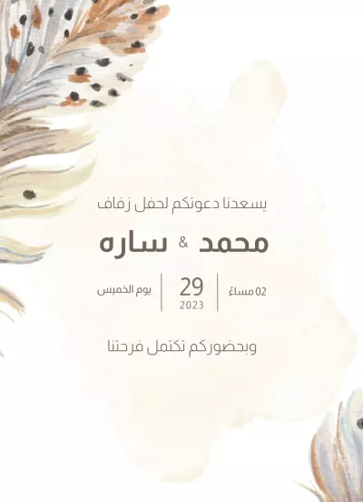 تصميم دعوات