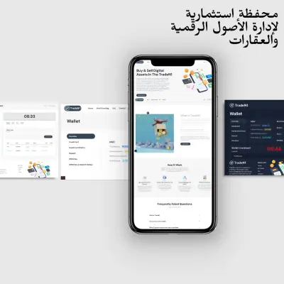 محفظة استثمارية لإدارة الأصول الرقمية والعقارات