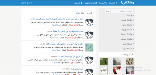 موقع مشكلتي