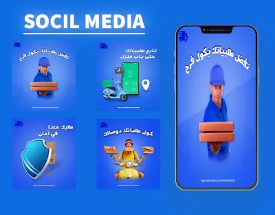 تصميم بوستات مواقع التواصل الاجتماعي
