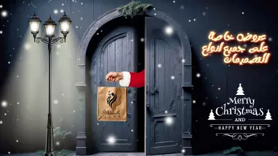 عرض خاص على التصاميم سوشال ميديا