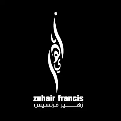 تصميم شعار للفنان زهير فرنسيس