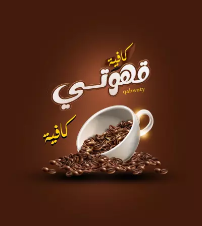 تصميم اعلان سوشال ميديا