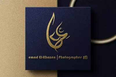 تصميم شعار باسم عماد