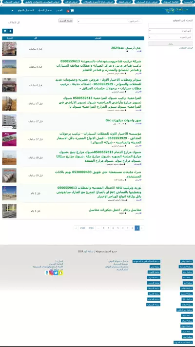 برمجة تطبيق حراج