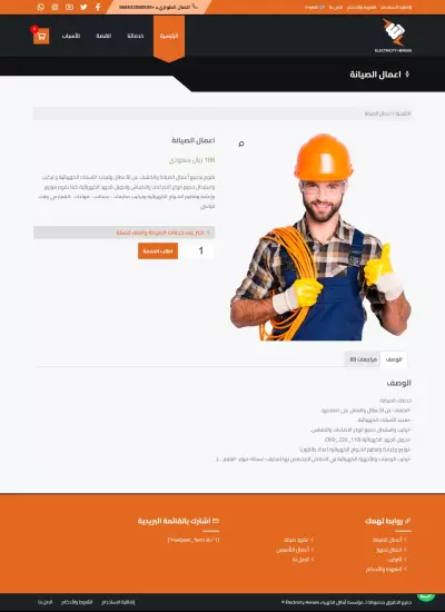 برمجة وتصميم موقع شركة