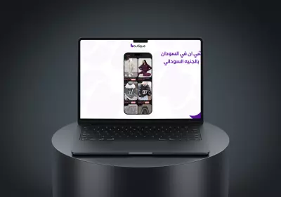 صورة العمل فيديو موشن جرافيك احترافي لشرح طريقة استخدام تطبيق ملابس