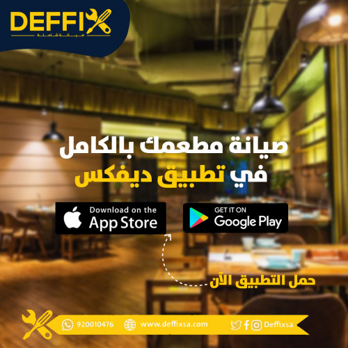 تصميمات سوشيال ميديا لشركة diffix