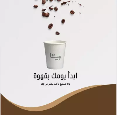 تصميم بوستر