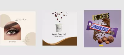 تصميم بوسترات وحملات اعلانية