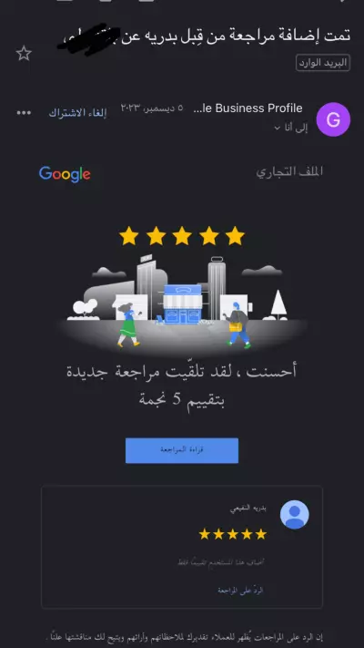 تقيمات قوقل ماب