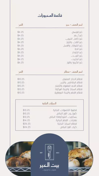 تصميم شعارات ولوقو متجر