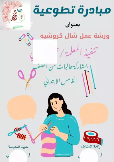عمل بوستر لورشة عمل