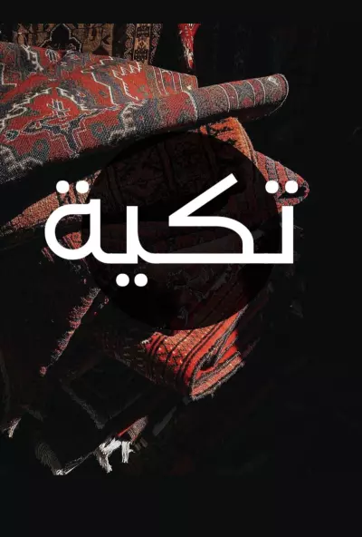 تصاميم - ادخال بيانات- خدمة عملاء- ادارة حسابات
