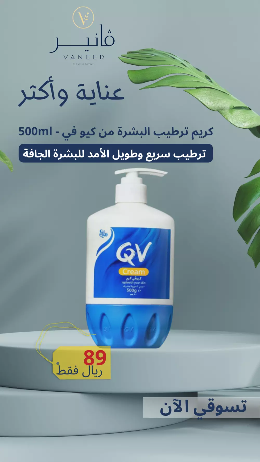 تصميم بوستات اعلانية وبوستات لمواقع التواصل الإجتماعي