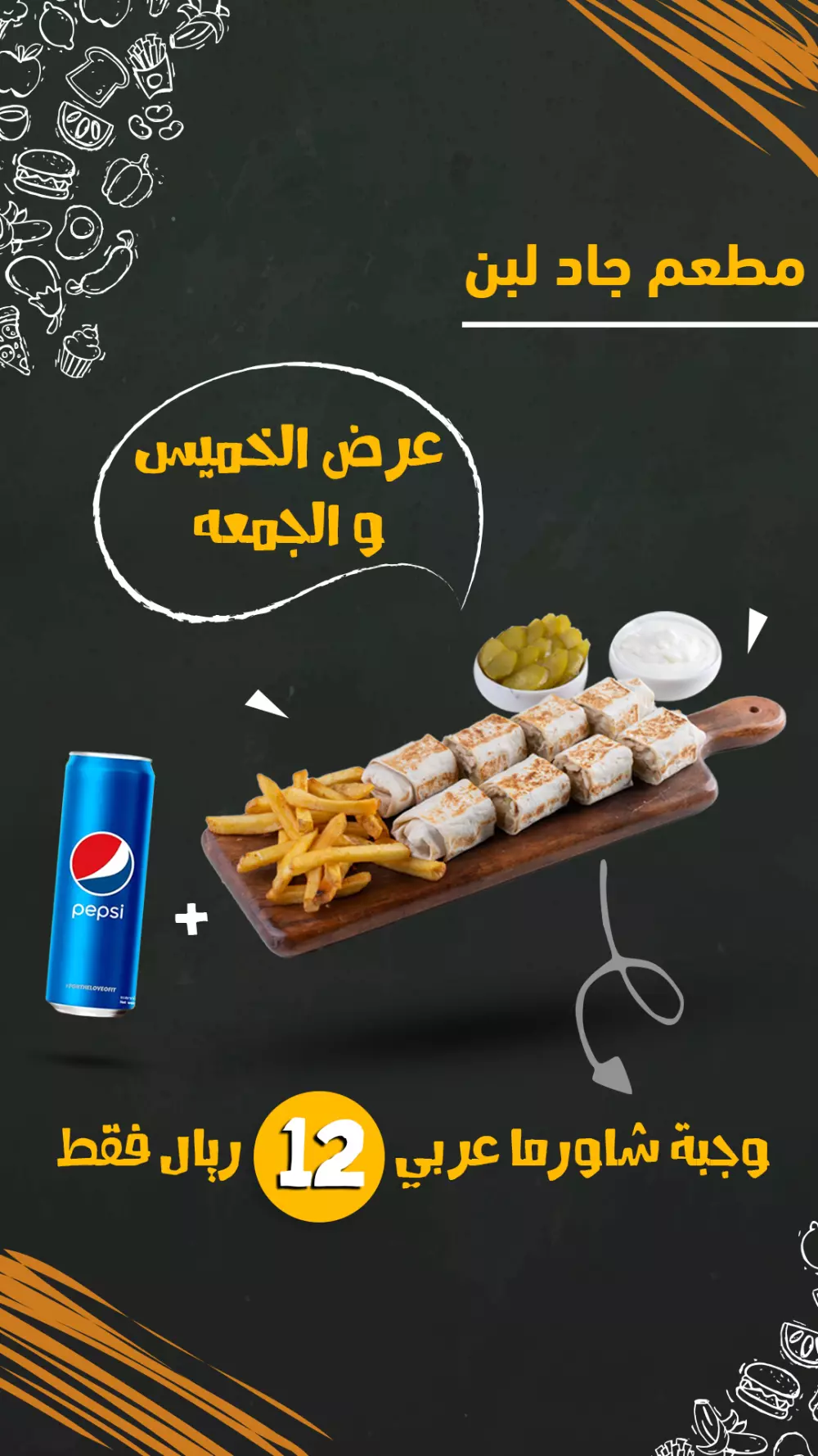 تصميم بوستات اعلانية وبوستات لمواقع التواصل الإجتماعي