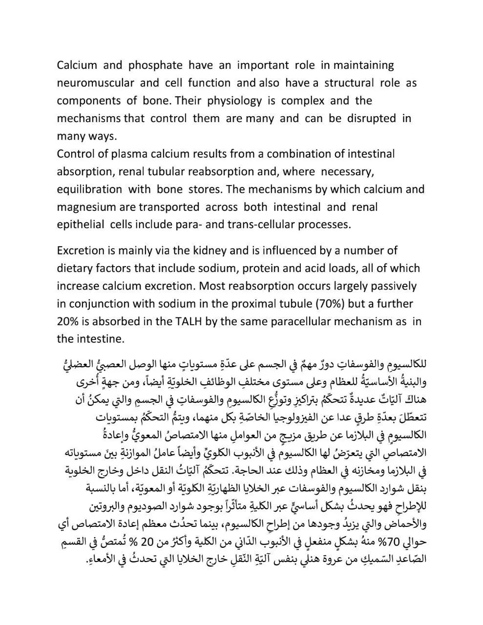 ترجمة احترافيّة من اللغة الانجليزية إلى العربية