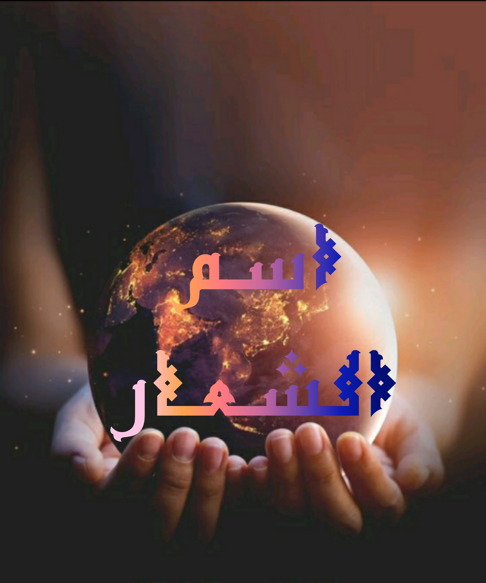 تصميم شعارات إحترافيه ولافتات بخطوط عربيه لأي مجال