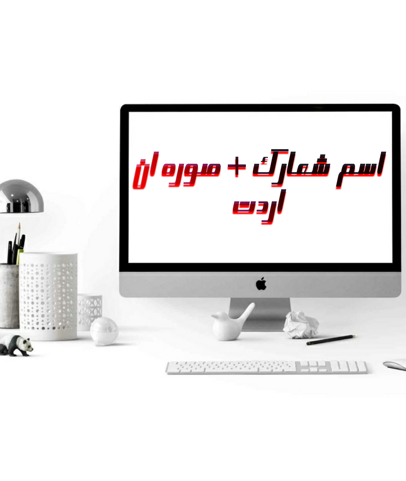 تصميم شعارات إحترافيه ولافتات بخطوط عربيه لأي مجال