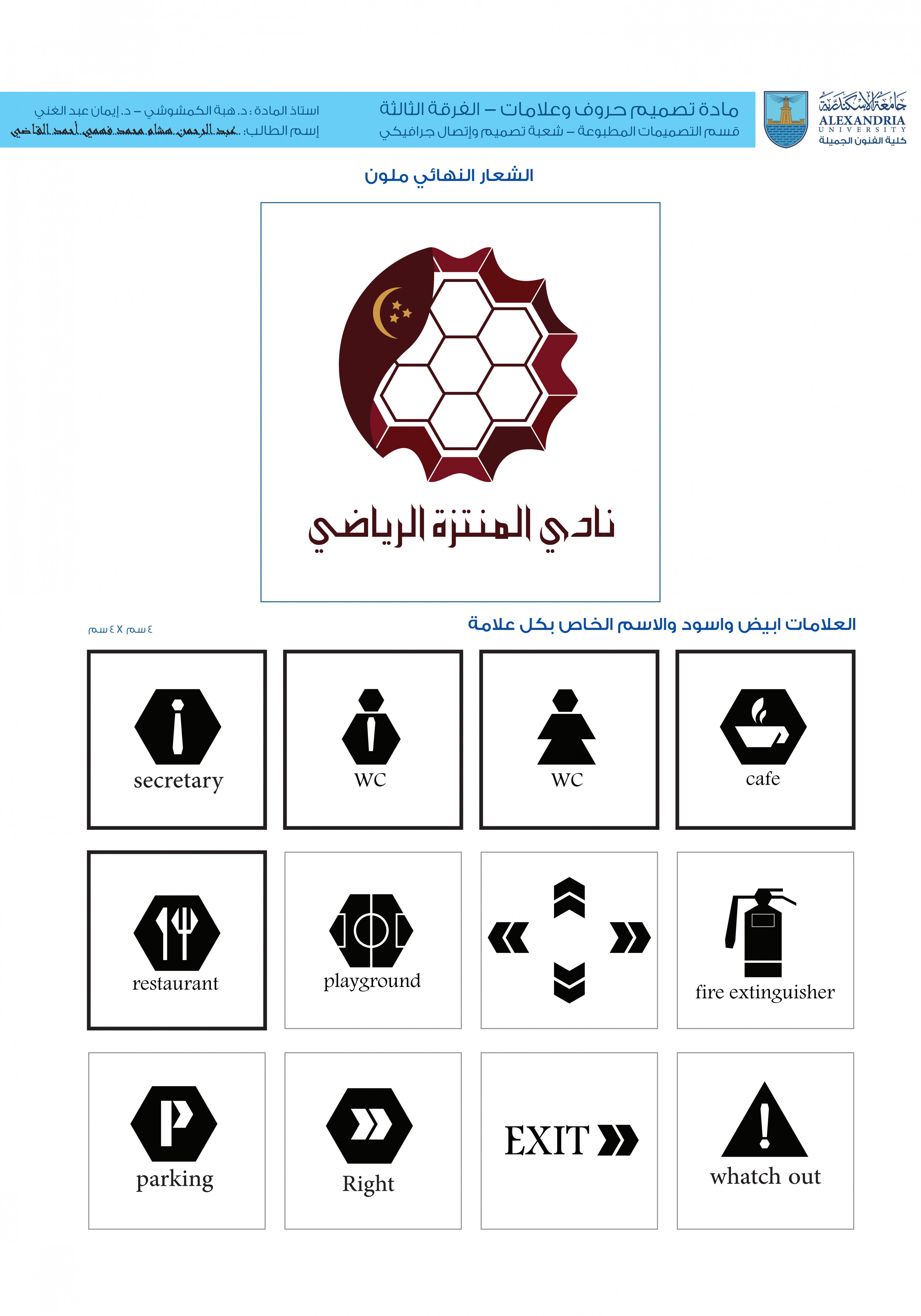 عمل تصميمات للهويه البصريه