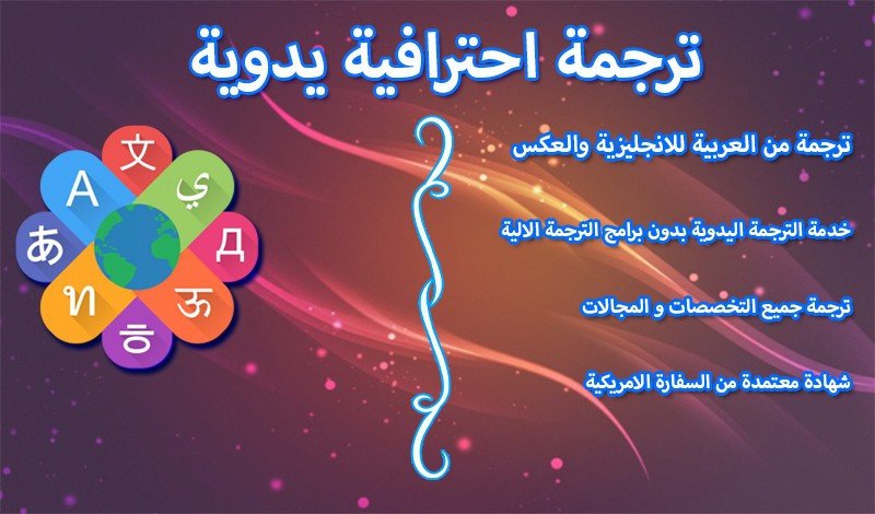 ترجمة من الانجليزية الى العربية او العكس كل 300 كلمة بـ 5$