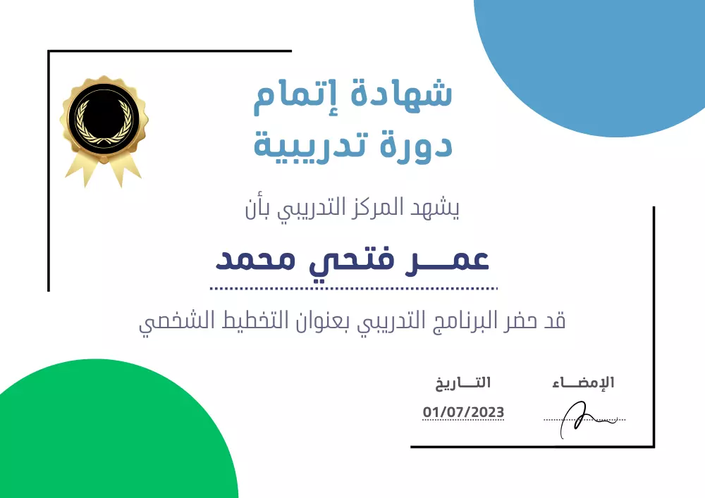 تصميم شهادات شكر و تقدير احترافية و محترمة