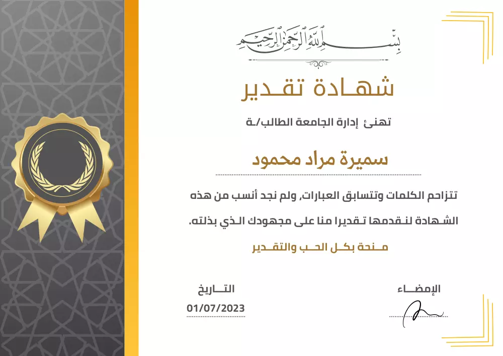تصميم شهادات شكر و تقدير احترافية و محترمة